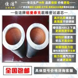 替代南京賽格濾芯 NF-20V NF-20Z