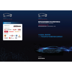 2025 年俄羅斯圣彼得堡汽車(chē)及零配件展覽會(huì)組展邀請(qǐng)函